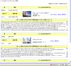 検索結果